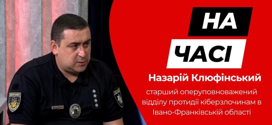 Назарій Клюфінський