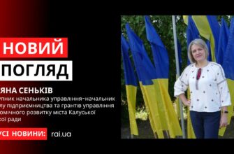 Тетяна Сеньків