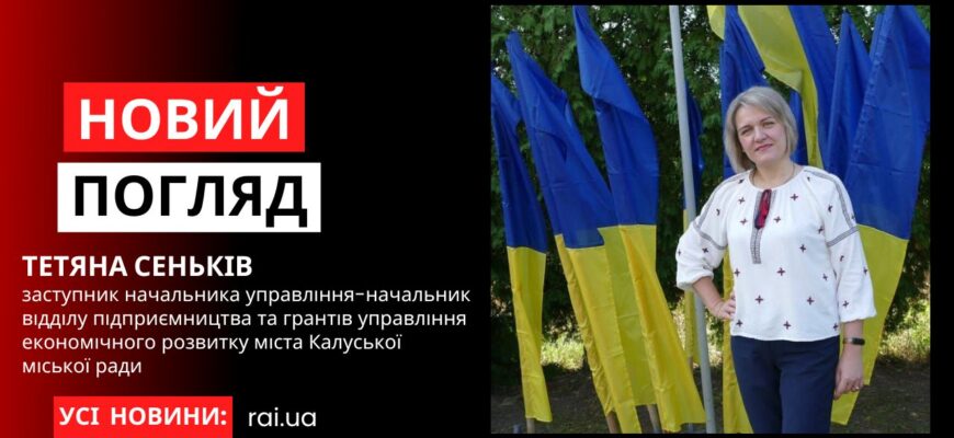 Тетяна Сеньків