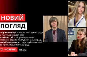 Мар’яна Витвицька, Ольга Атаманчук, Віктор Ковальчук
