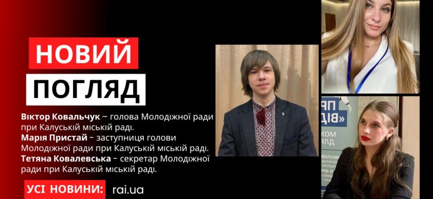 Мар’яна Витвицька, Ольга Атаманчук, Віктор Ковальчук