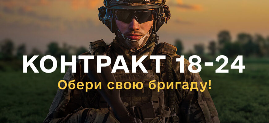 Івано-Франківський ОТЦК та СП підвів підсумки програми «Контракт 18-24». Відео