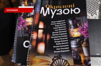 У Коломиї презентували альманах «Окрилені Музою». Відео