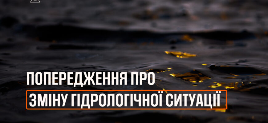 Попередження про небезпечні метеорологічні явища