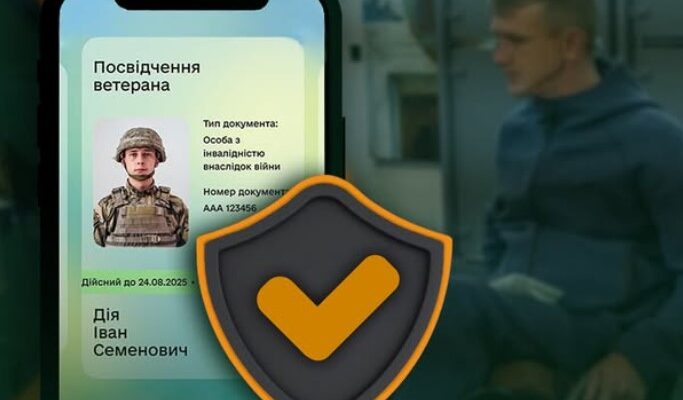 posv - Уряд визнав електронне посвідчення ветерана основним документом - rai.ua