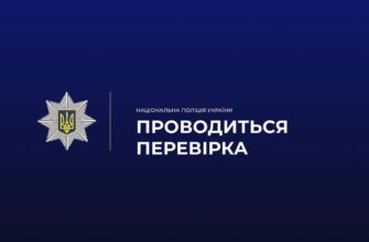 Поліцейські розпочали перевірку за фактом конфлікту в Микуличині