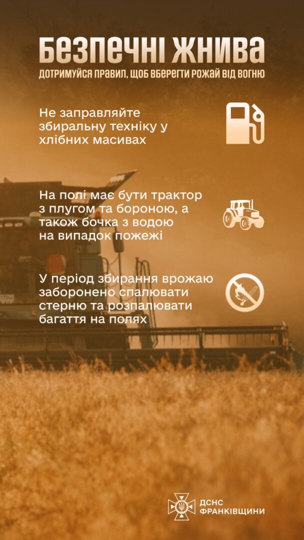 ro - Рятувальники нагадують про дотримання правил безпеки під час жнив - rai.ua
