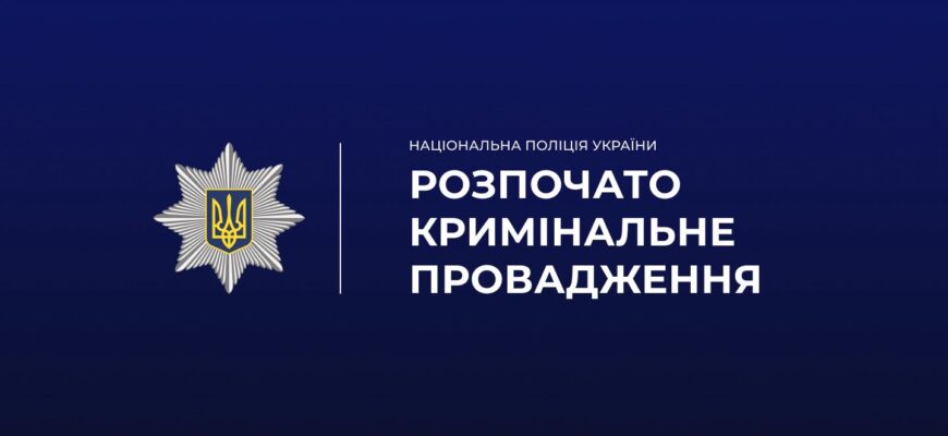 Поліцейські Калущини встановлюють обставини бійки підлітків