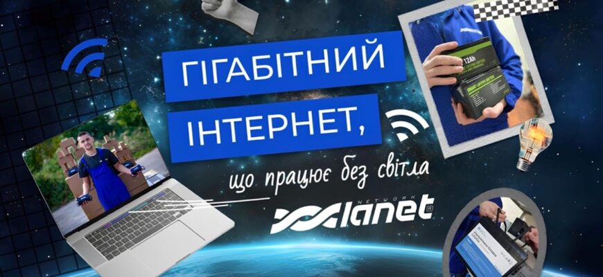 гігабітний інтернет