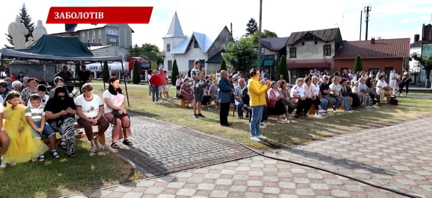 У Заболотові відбувся благодійний фестиваль. Відео