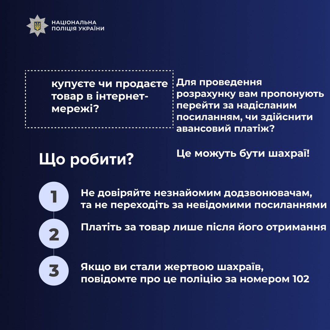 shchop - 54-річна калушанка потрапила у шахрайську пастку, намагаючись продати дитячий одяг - rai.ua