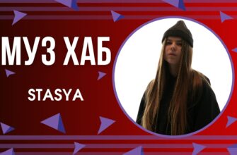 Суперфіналістка шоу «Голос Країни» STASYA презентувала на РАІ-радіо свій новий трек «Мало»