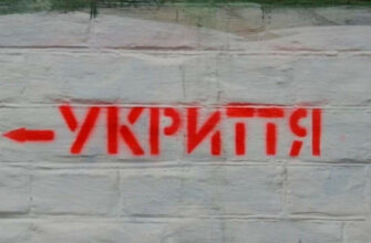 ukryttd - Івано-Франківська область додатково потребує ще 3881 укриття. Відео - rai.ua