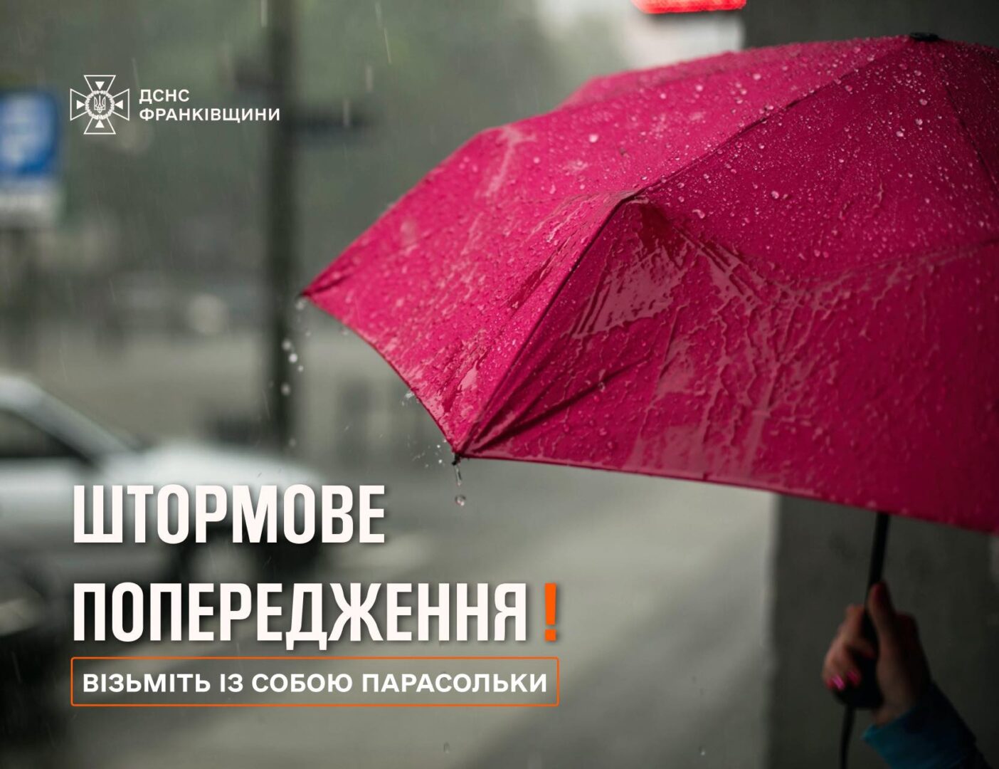 vizyr - 22 липня в Івано-Франківській області очікуються грози - rai.ua