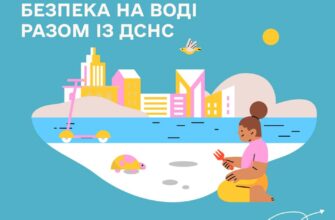 Рятувальники нагадують громадянам про дотримання правил безпеки на воді