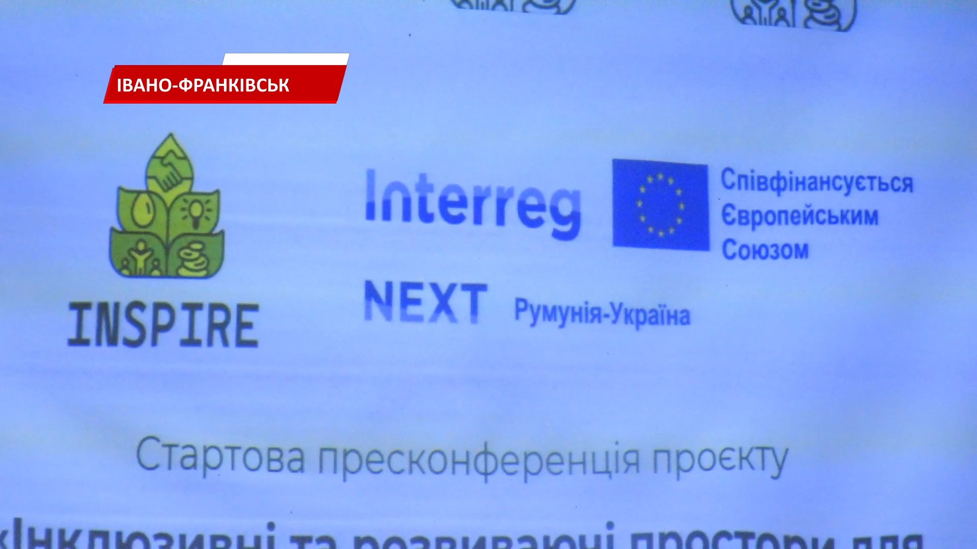 vpr - В Івано-Франківську стартував проєкт для дітей з особливими освітніми потребами. Відео - rai.ua