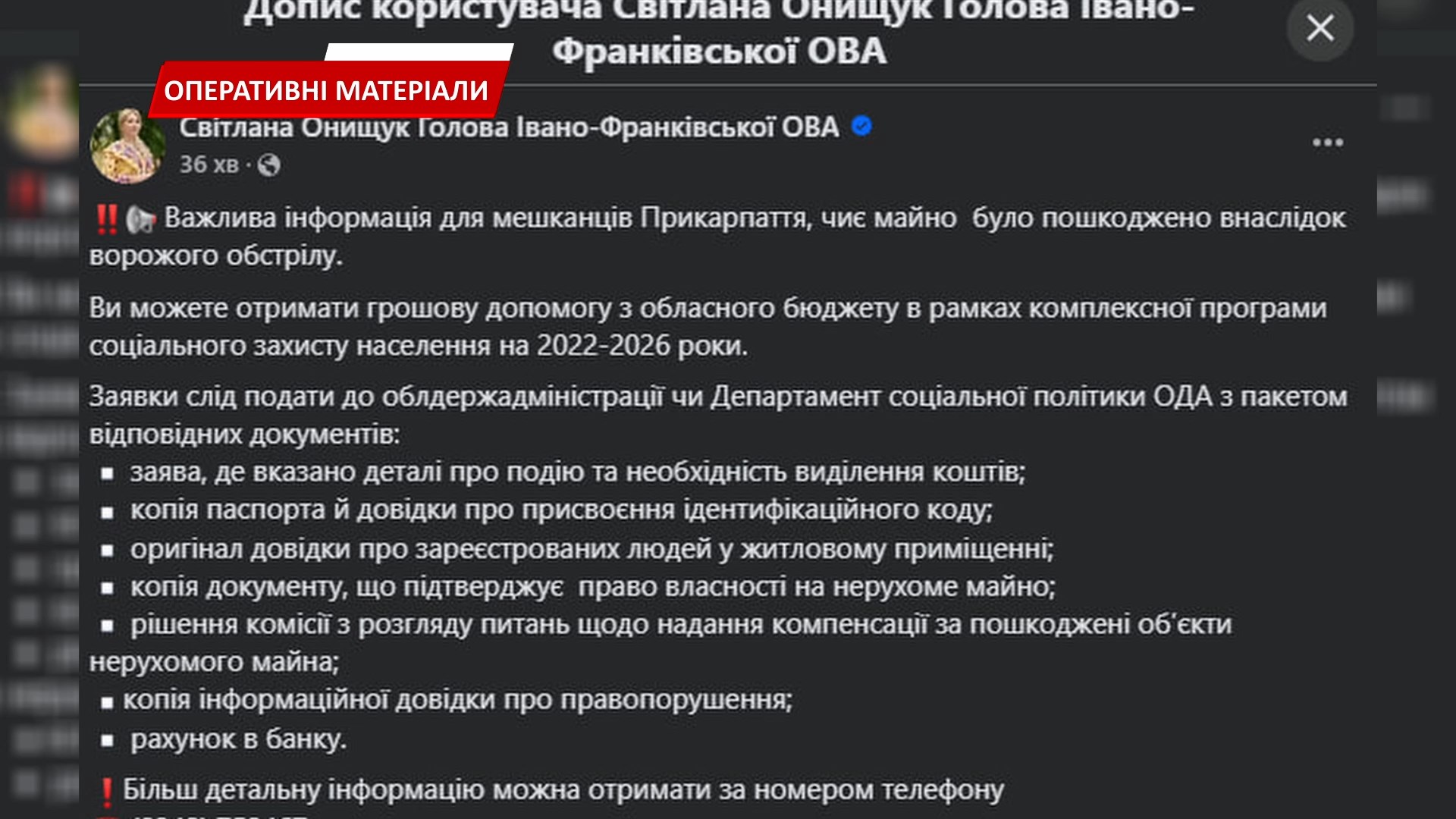 zaiava - У Городенківській громаді виникла пожежа внаслідок обстрілів - rai.ua
