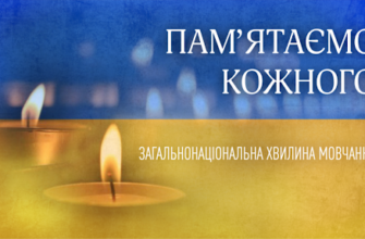 В Івано-Франківську діє хвилина мовчання за полеглими захисниками. Відео