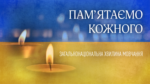 В Івано-Франківську діє хвилина мовчання за полеглими захисниками. Відео