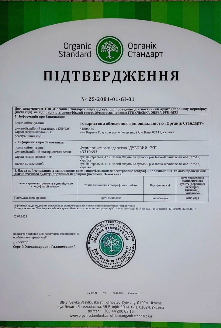 zgz - Мізунська ферма першою в області сертифікувала виробництво овечої бриндзи - rai.ua