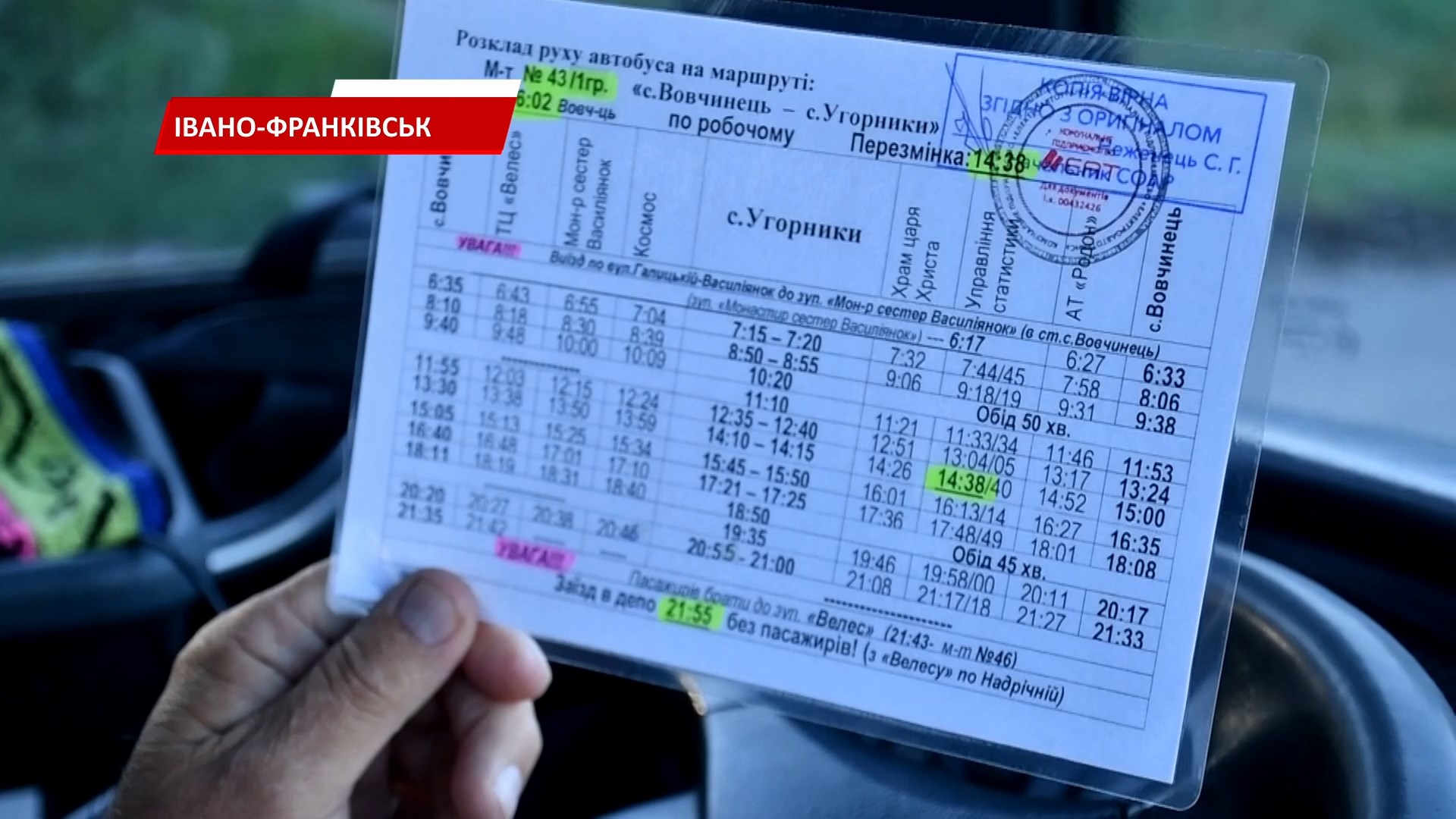 432 - В Івано-Франківську запустили новий маршрут: Угорники та Вовчинець. Відео - rai.ua