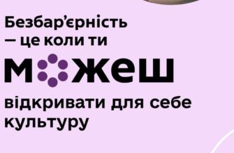 Уряд спростив процедуру облаштування безбар’єрного доступу до пам’яток культурної спадщини
