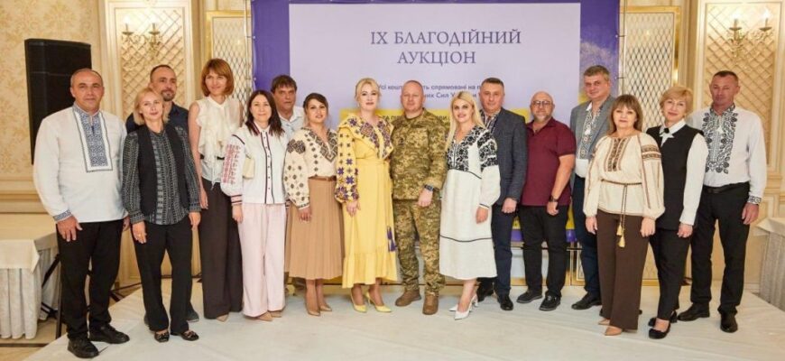 Понад 5,6 млн грн зібрали на ІХ благодійному аукціоні