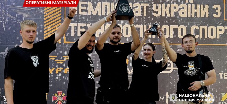 У Києві відбувся Чемпіонат України з військово-технологічного спорту. Відео