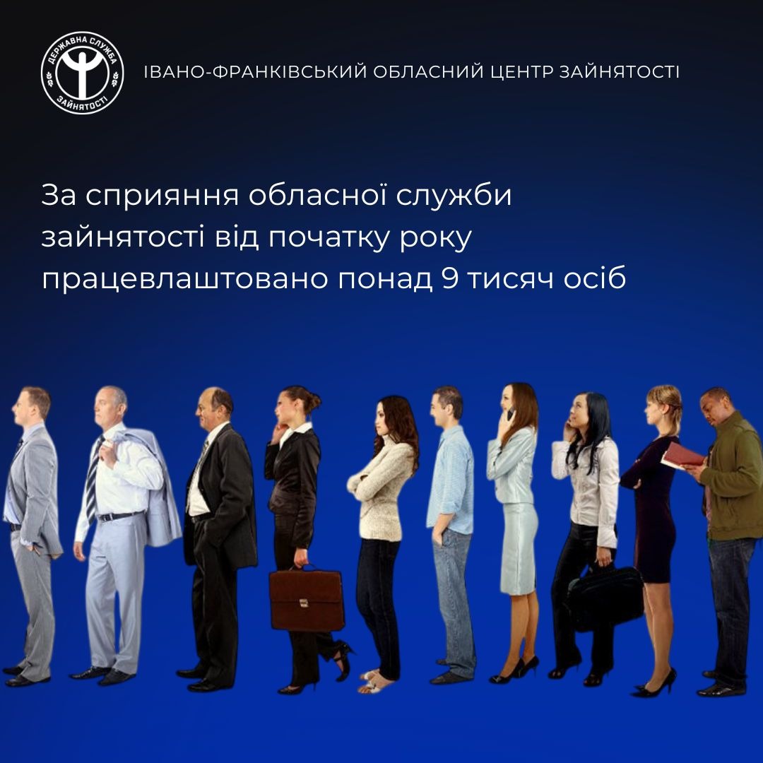 dra - За сприяння обласної служби зайнятості від початку року працевлаштовано понад 9 тисяч осіб - rai.ua