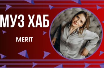 Співачка MERIT