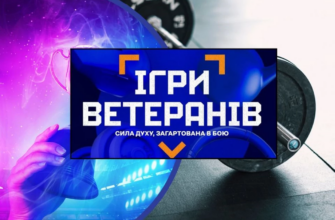 Франківщина долучається до Всеукраїнського турніру «Ігри ветеранів — Кіберспорт 2025»