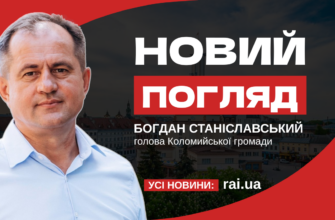 Богдан Станіславський