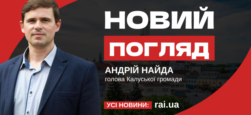 Андрій Найда