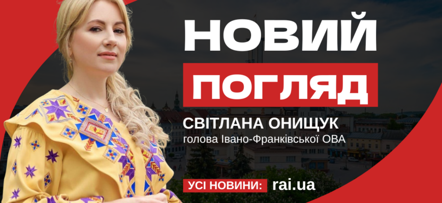 Світлана Онищук