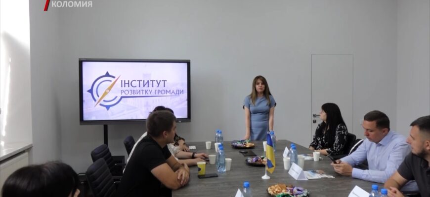 У Коломиї провели круглий стіл про Міжнародне партнерство. Відео