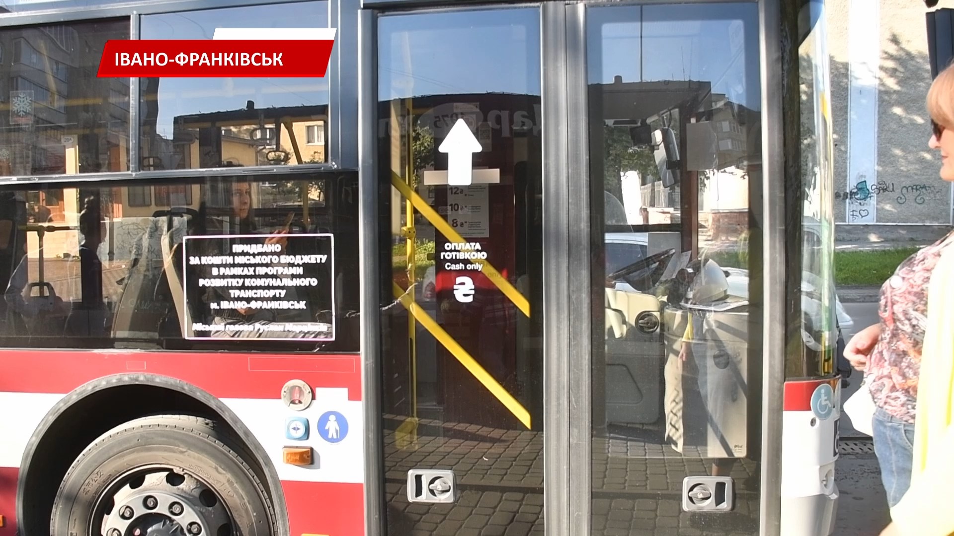 km - В Івано-Франківську з’явилася перша жінка-водійка комунального автобуса. Відео - rai.ua