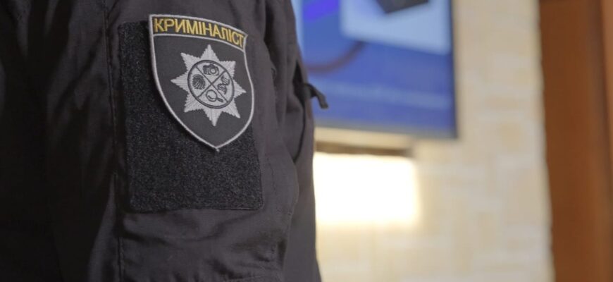 19 серпня – День підрозділів криміналістичного забезпечення поліції
