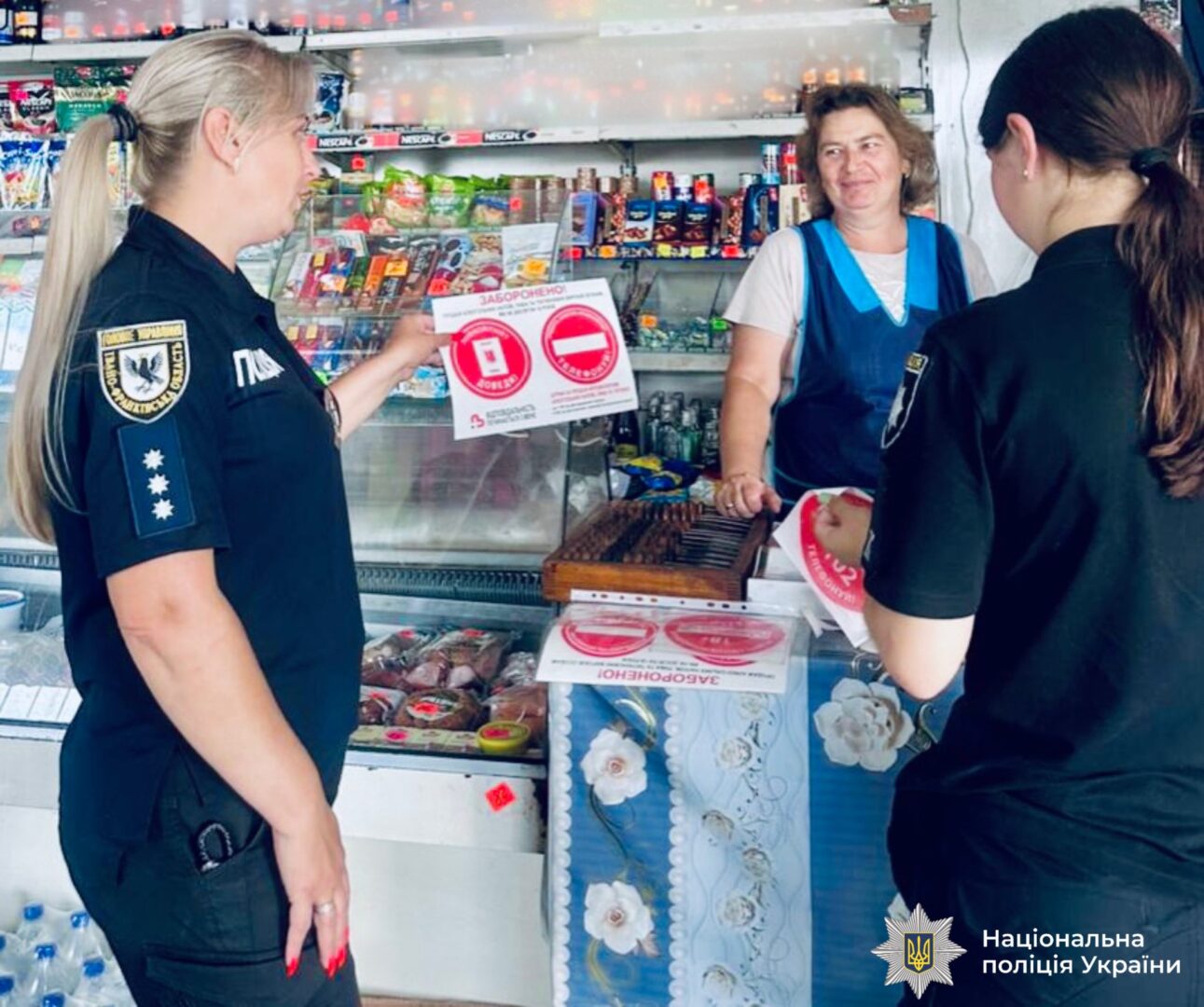 llvv - Поліцейські нагадають про відповідальність за продаж алкоголю та сигарет неповнолітнім - rai.ua