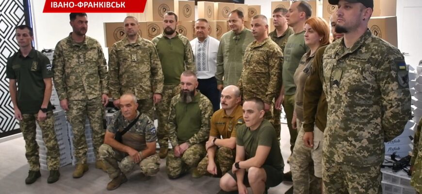 Івано-Франківськ передав 650 дронів п'ятьом військовим частинам. Відео