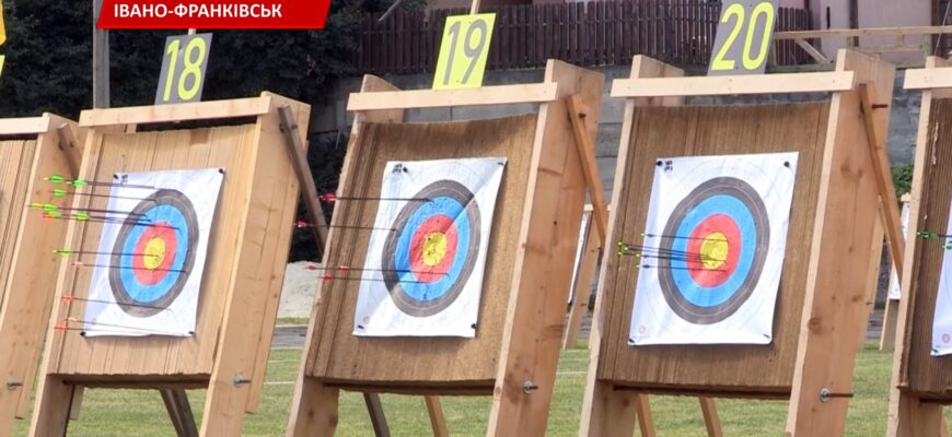 В Івано-Франківську відбувся відкритий чемпіонат області зі стрільби з лука. Відео