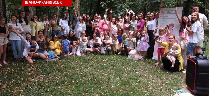 В Івано-Франківську відзначили Свято грудного вигодовування. Відео