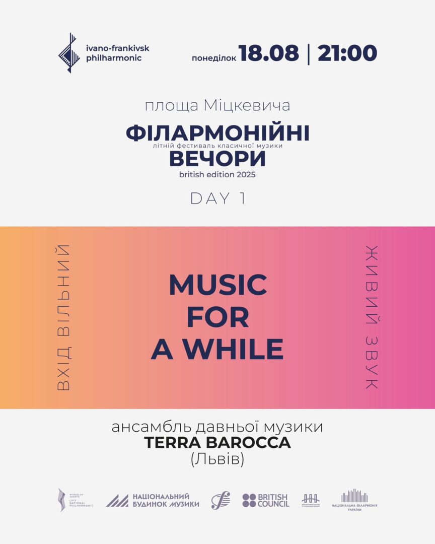 miuch - В Івано-Франківську відбудеться другий фестиваль «Філармонійні вечори» - rai.ua
