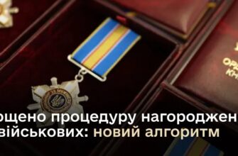 Спрощено процедуру нагородження для військових