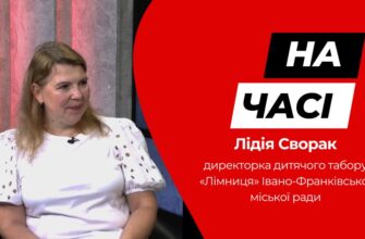Лідія Сворак