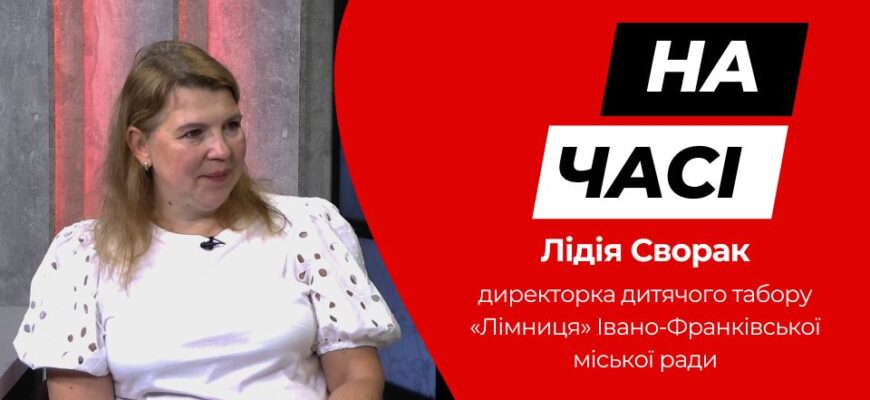 Лідія Сворак