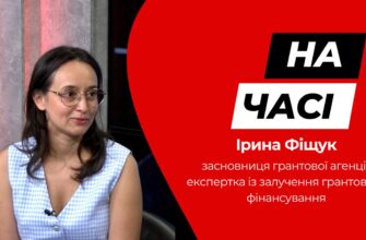 Ірина Фіщук