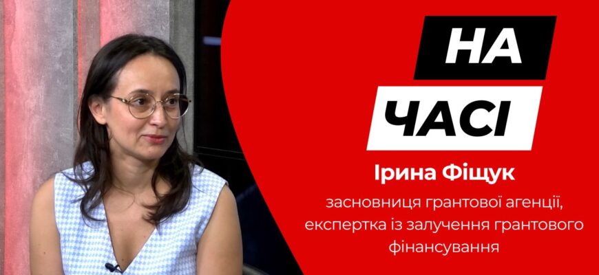 Ірина Фіщук