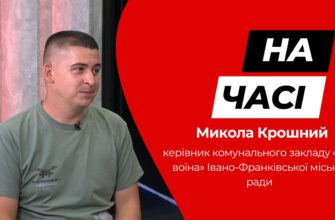 Микола Крошний