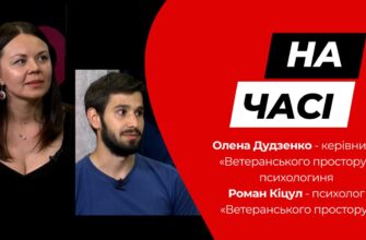 Олена Дудзенко та Роман Кіцул