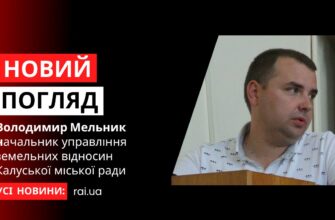 Володимир Мельник